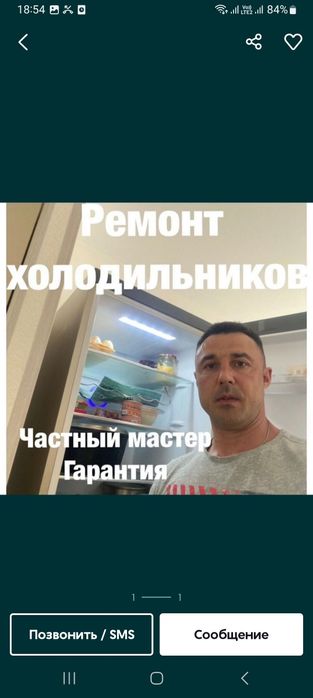 Ремонт Холодильников и морозильников заправка фреона Замена мотора