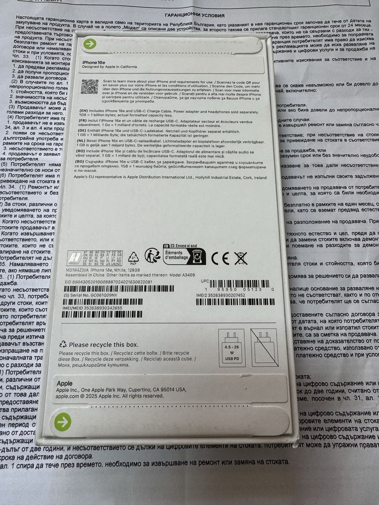 iPhone 16e 128gb - чисто нов с 3 год гаранция от Yettel
