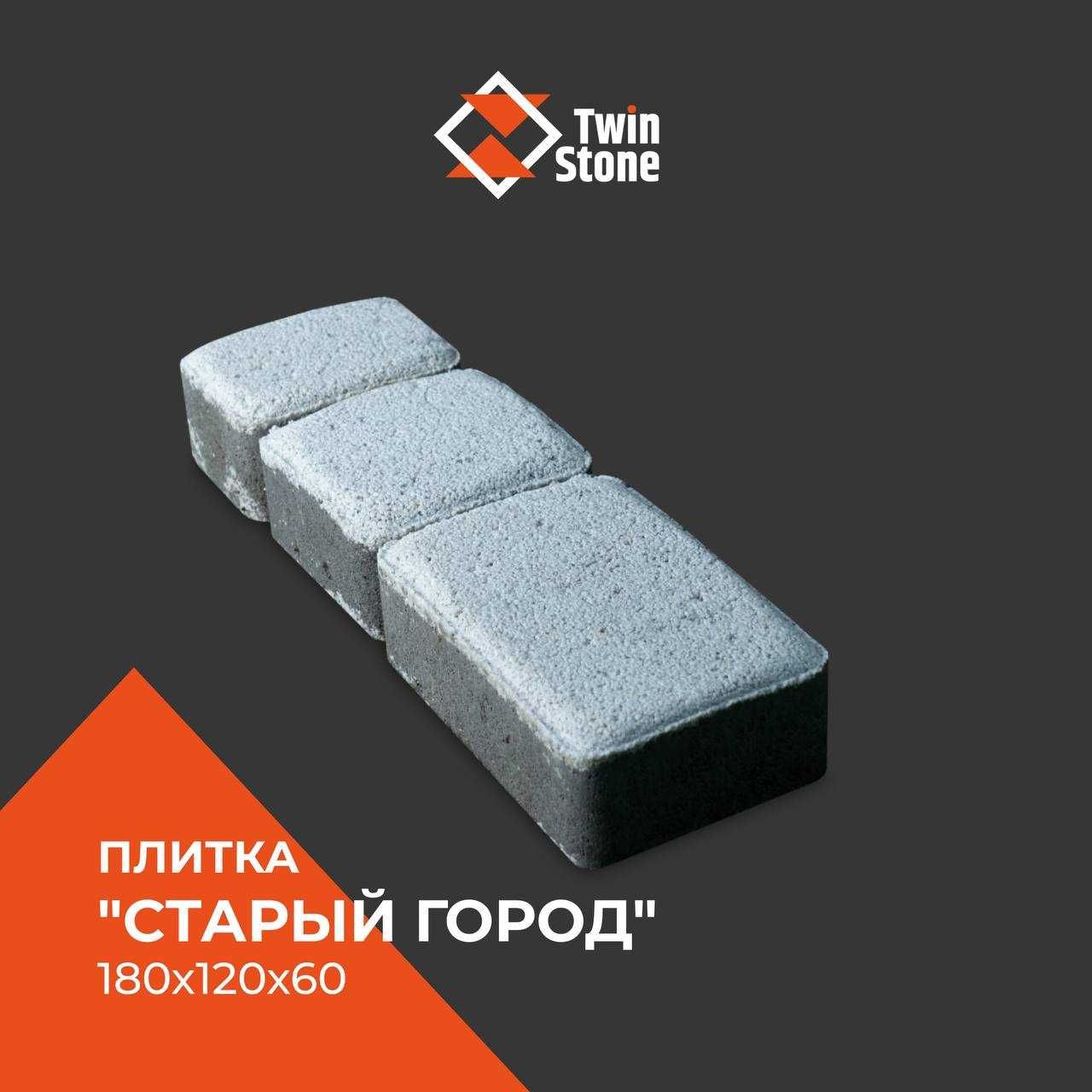 Пресс Брусчатка  "Bruschatka"  «Старый город»  TwinStone