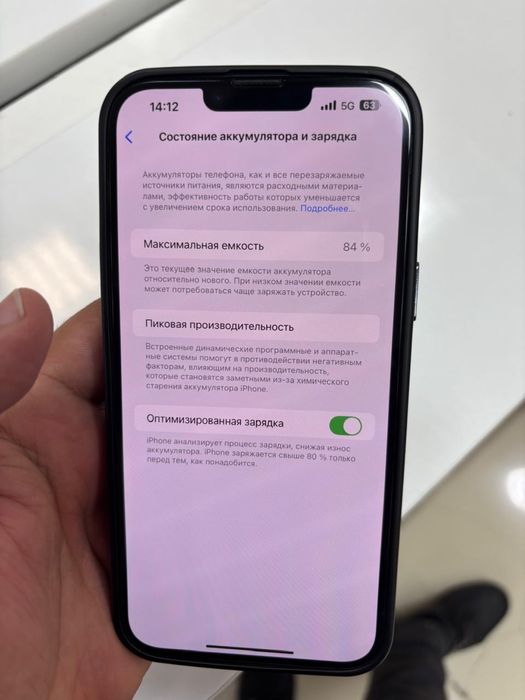 Iphone 14 plus 256 айфон 14 плюс 256