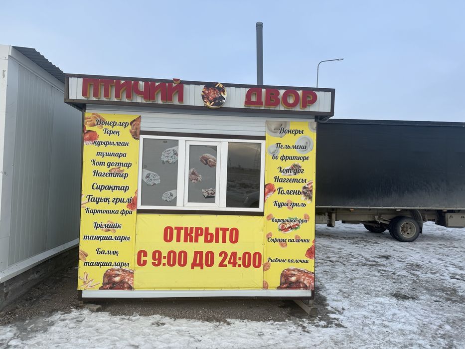 Продам готовый фастфудный бизнес