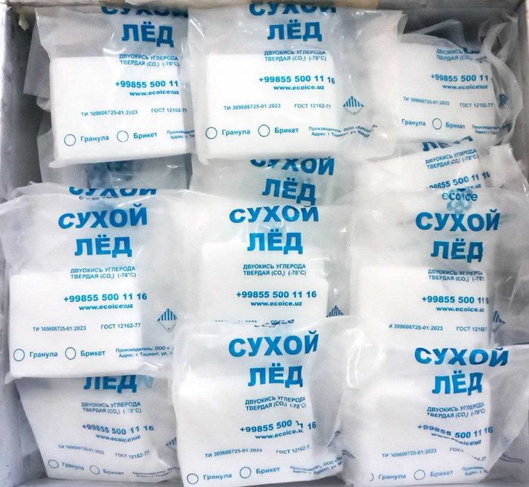 СУХОЙ ЛЁД - оптом и в розницу. Quruq muz -optom va kg - 25.000