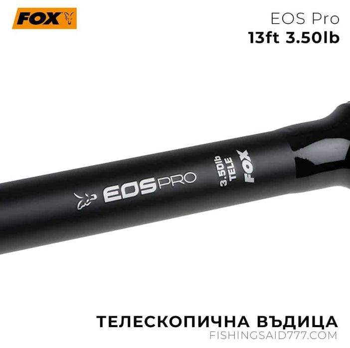 Телескопична въдица FOX EOS Pro 13ft 3.50lb TELE