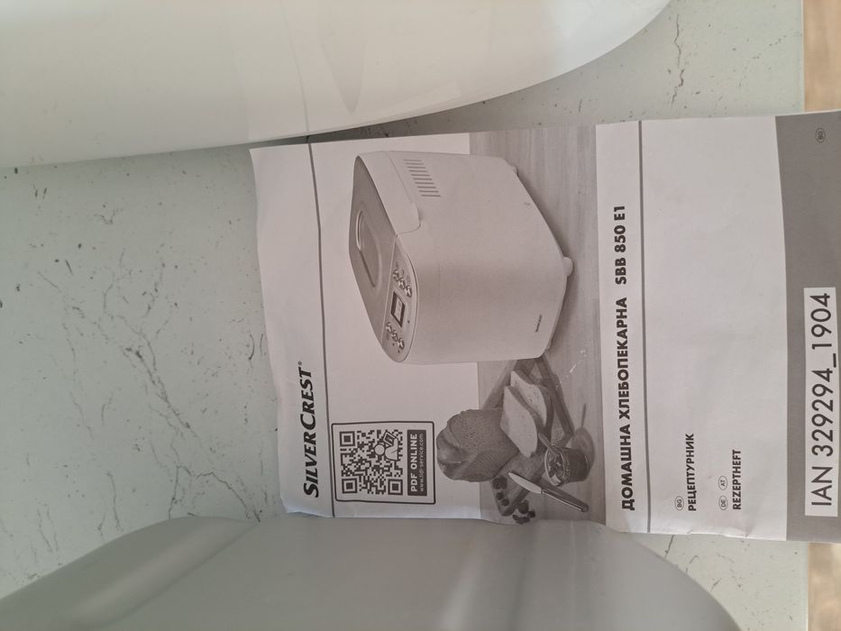 Хлебопекарна Silver Crest