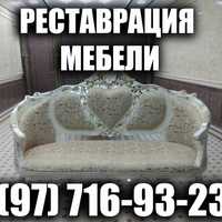 Реставрация мягкой мебели Ташкент доставка