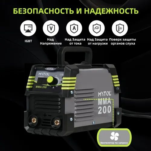 Сварочный аппарат
