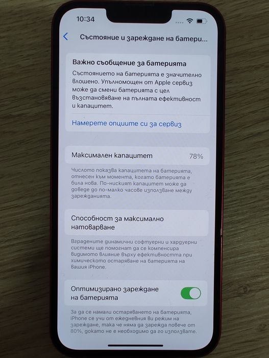 iphone 13 128GB.red