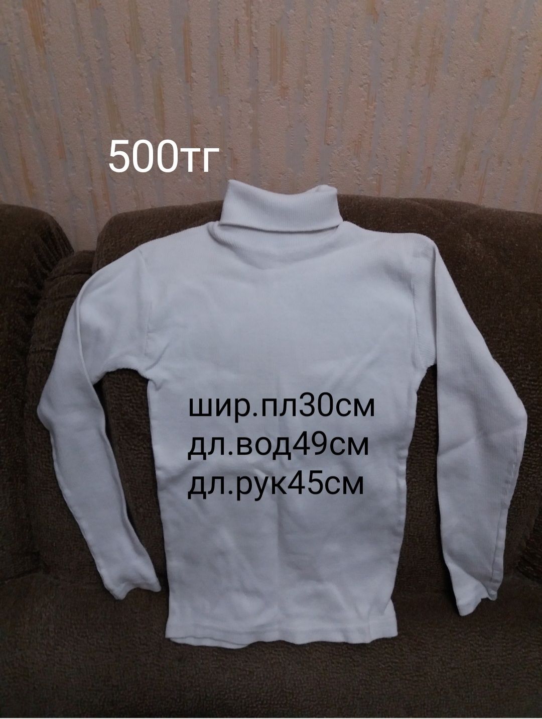 Водолазки разных размеров