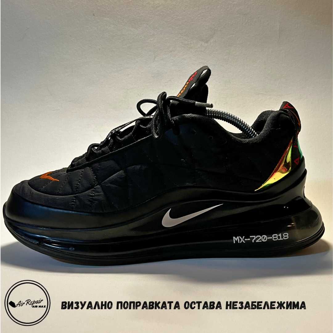 Поправка на маратоники Nike Air max, Vapormax, Air Jordan и други