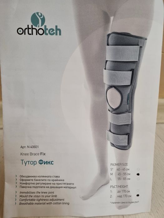 Турор фикс ortoteh