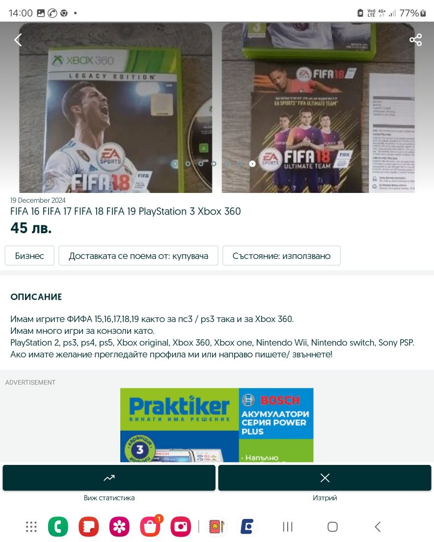 FIFA 16 FIFA 17 FIFA 18 FIFA 19 PlayStation 3 ХЬох 360
45 лв.