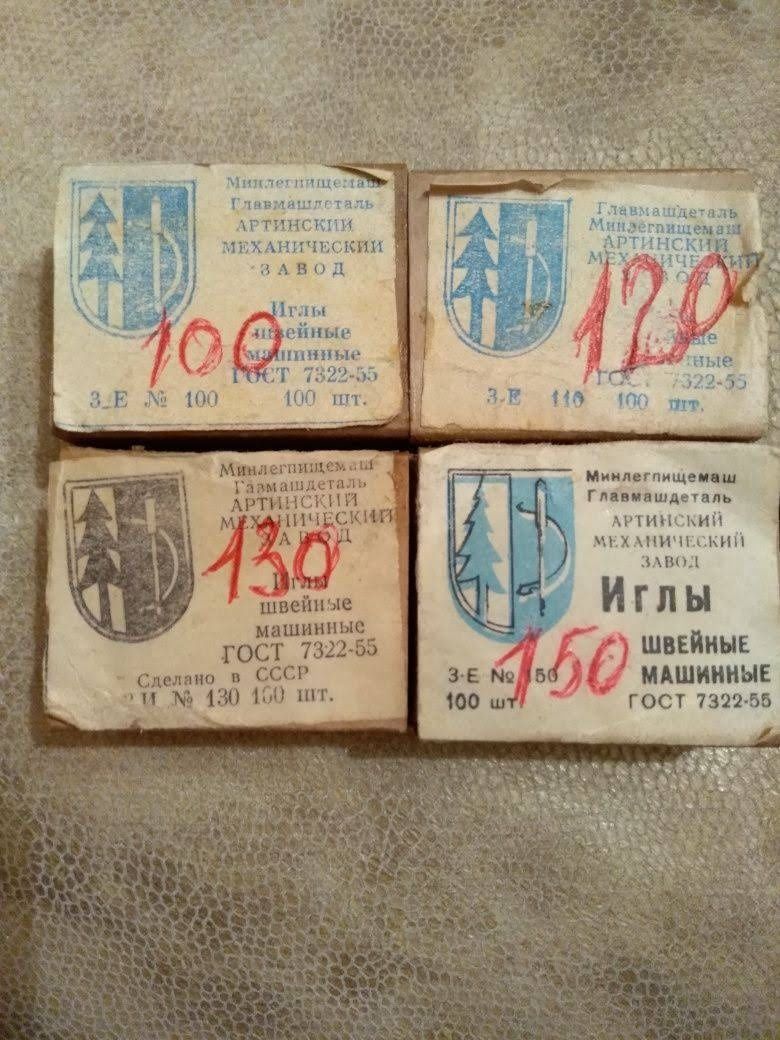 Иглы промышленные советские 100 тг1шт.