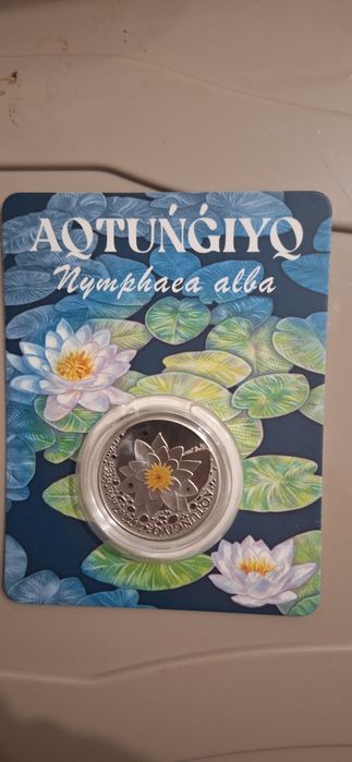 Монета Кувшинка пруф