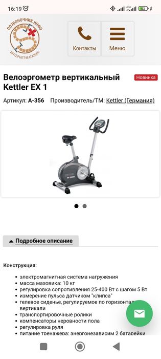 Продам велотренажёр цена 40000
Торг по факту