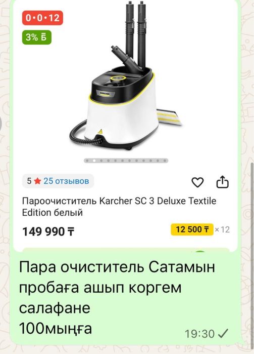 Пароочиститель новый на салафане для пробы открыли