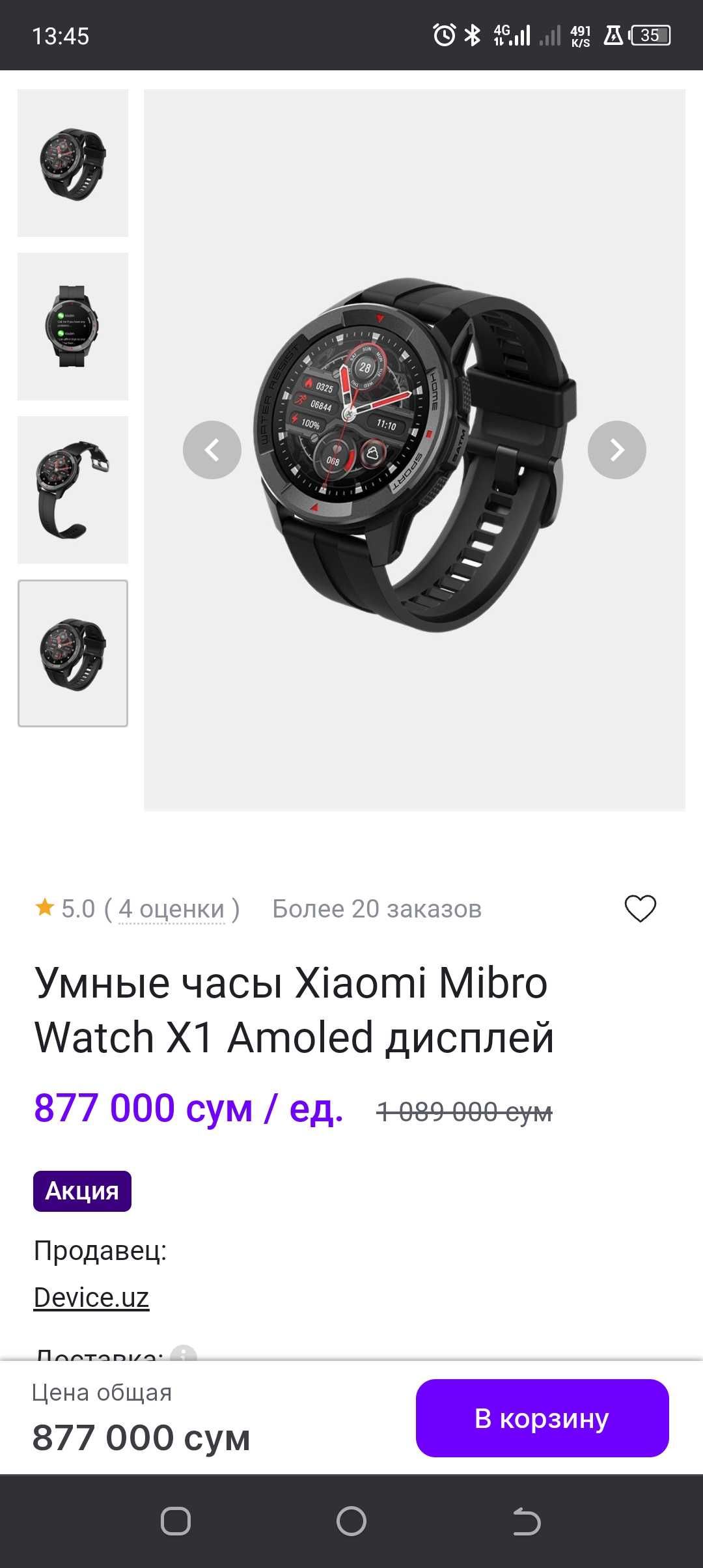 Xiaomi Mibro Watch x1