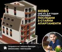 Никор имоти Стара Загора, продава 3стаен апартамент с акт 14 - ОРБ