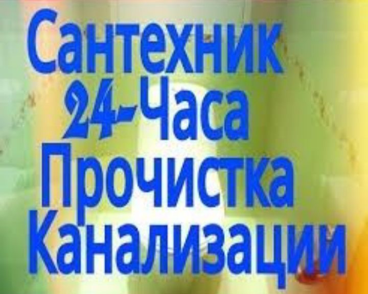 Santexnik xizmati 24/7