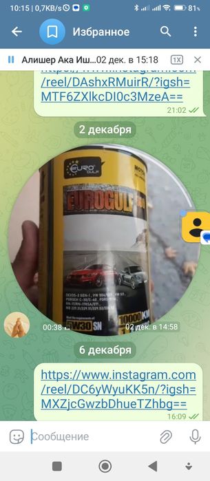 Моторное масло evrogulf 1 litr хороший качественный на 10 тыс пробег