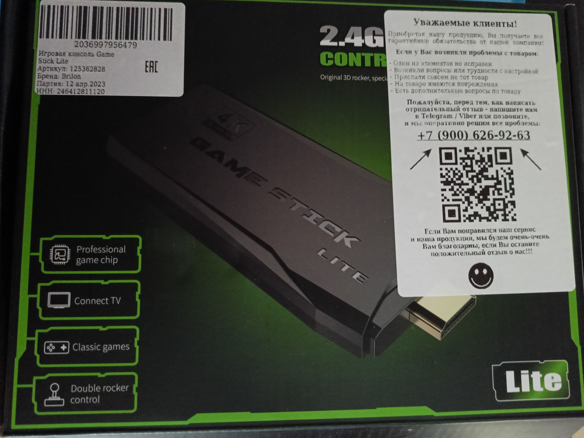 Продам приставку Game stick lite