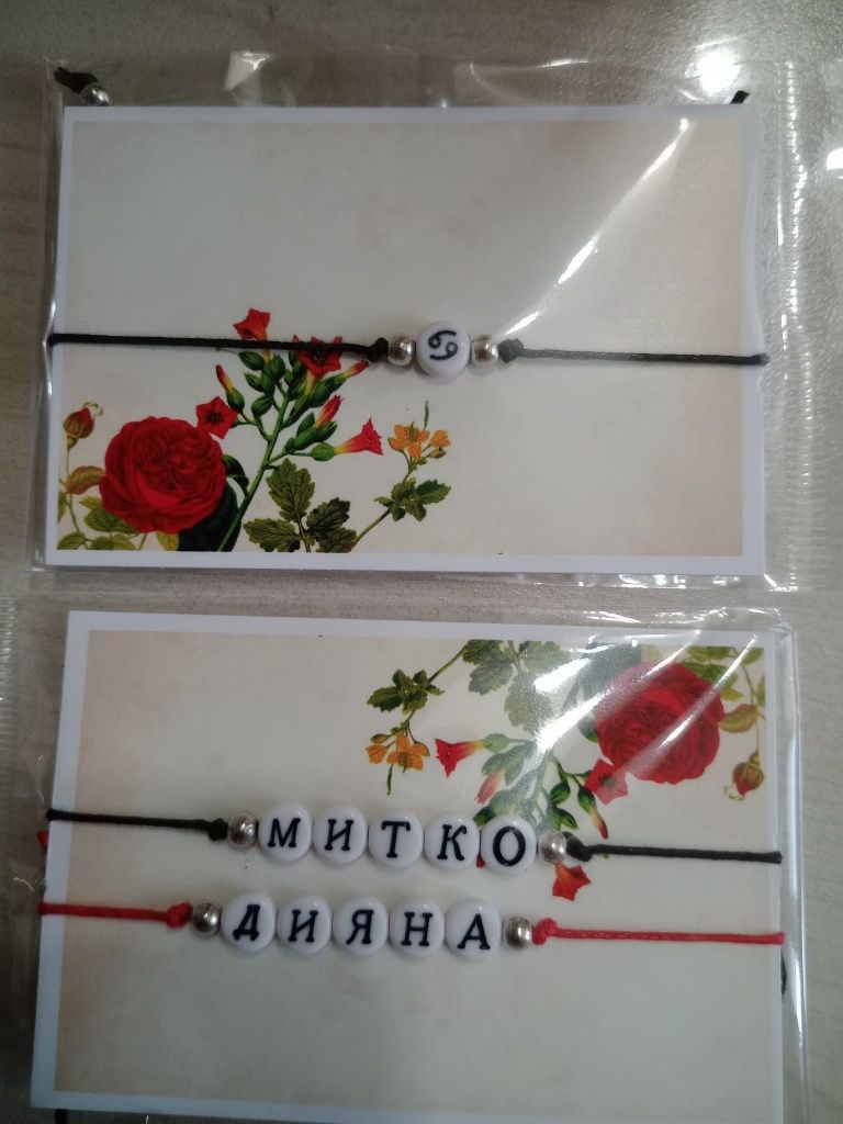 Гривни ръчна изработка