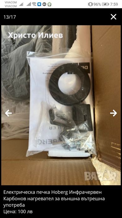 Електрическа печка Hoberg Инфрачервен Карбонов нагревател за вън вътре