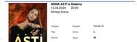 Билет на концерт Анны Асти