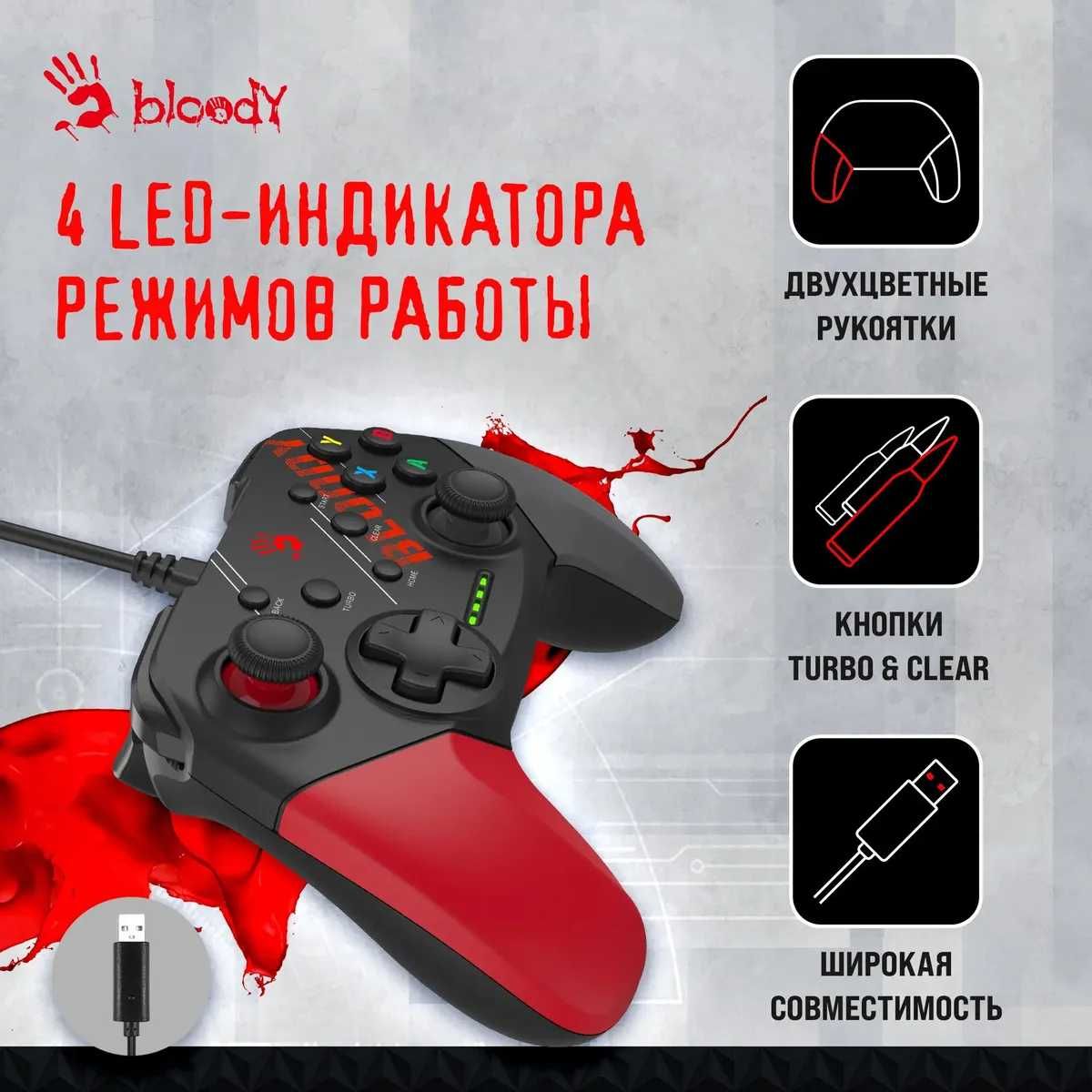 Bloody Геймпад (GAME PAD) Usb Bloody GP30 Sports RED/BLUE