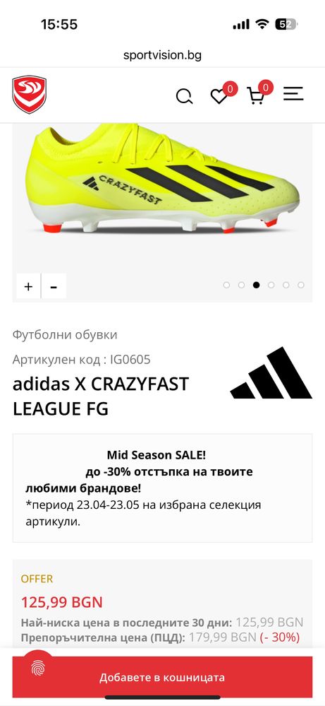 Футболни обувки Adidas X Crazyfast League