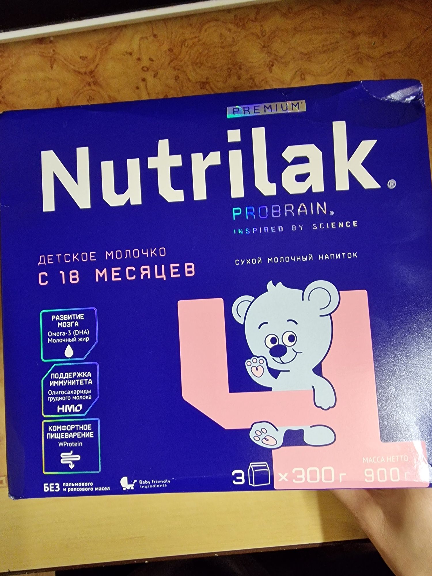 Nutrilak 4, нутрилак 4 900 гр. Новая упаковка