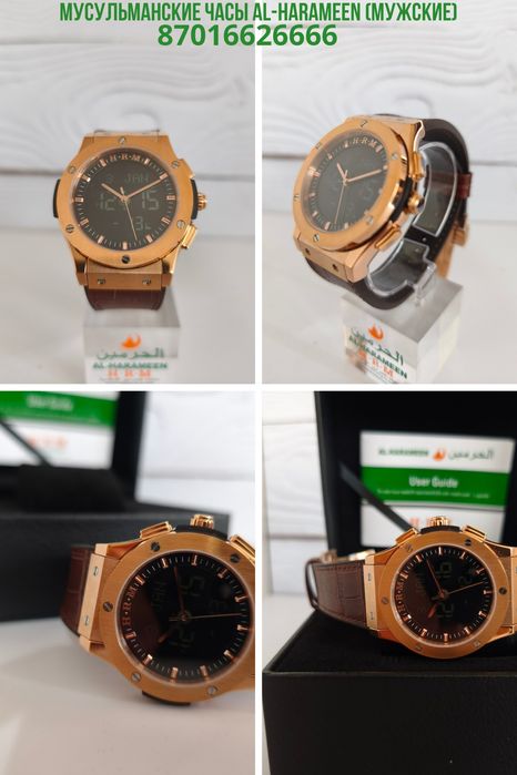 Мусульманские часы Al-harameen