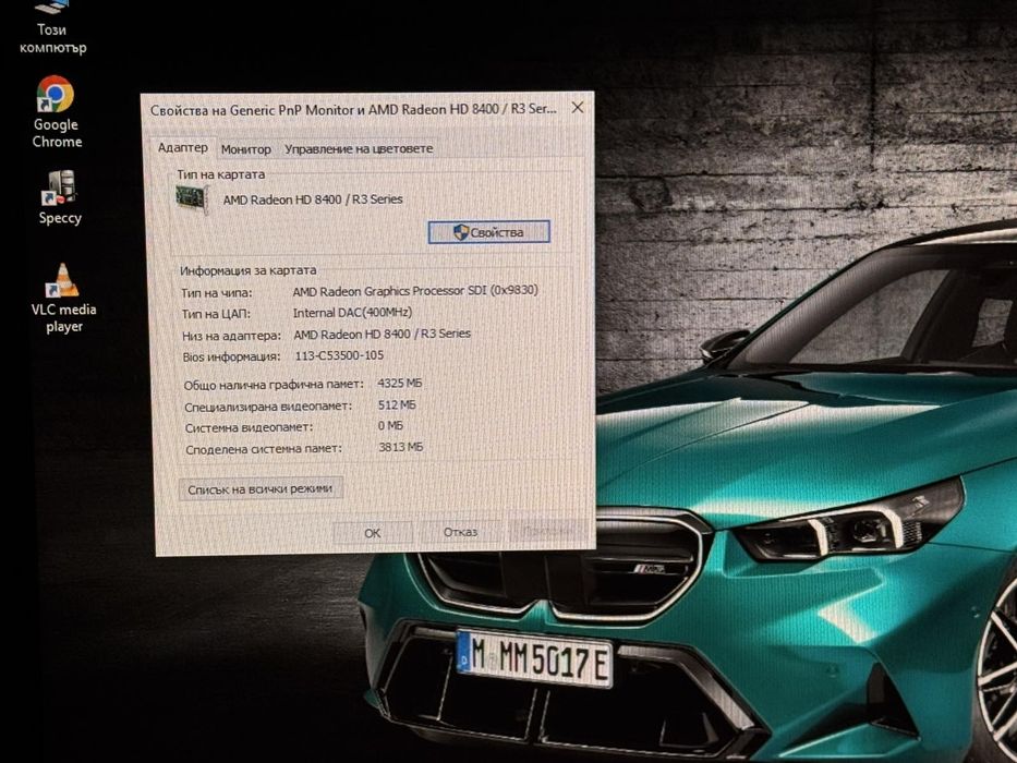 Продавам Компютър HP със Зарядно