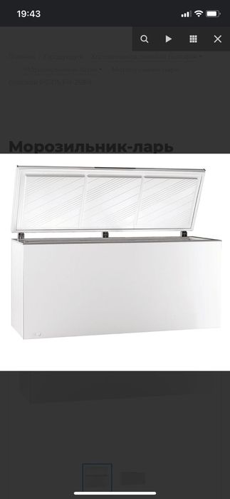 Продам POZIS Морозильник ларь POZIS FH 258 1
