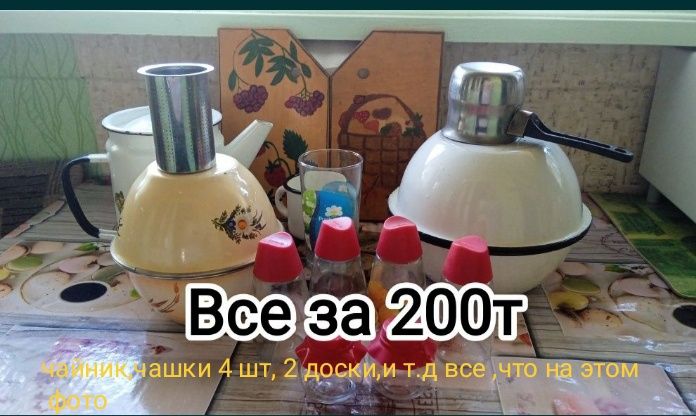 Кухонный инвентарь