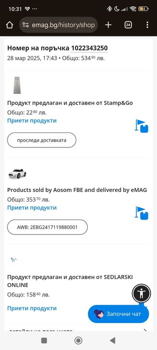 Продавам много запазена Детска Акумулаторна Кола Bentley