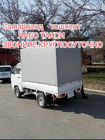Самарканд Ташкент лабо такси Samarkand Toshkent labo xizmati