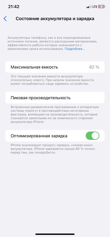 Iphone 11 сотилади