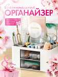 Подставка - органайзер для канцелярии, ручек, карандашей, косметики