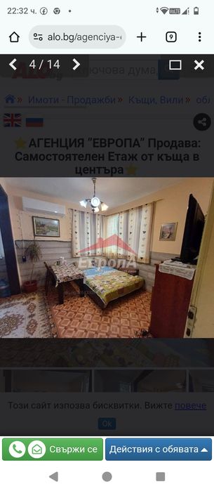 Тристайно жилище Стара автогара