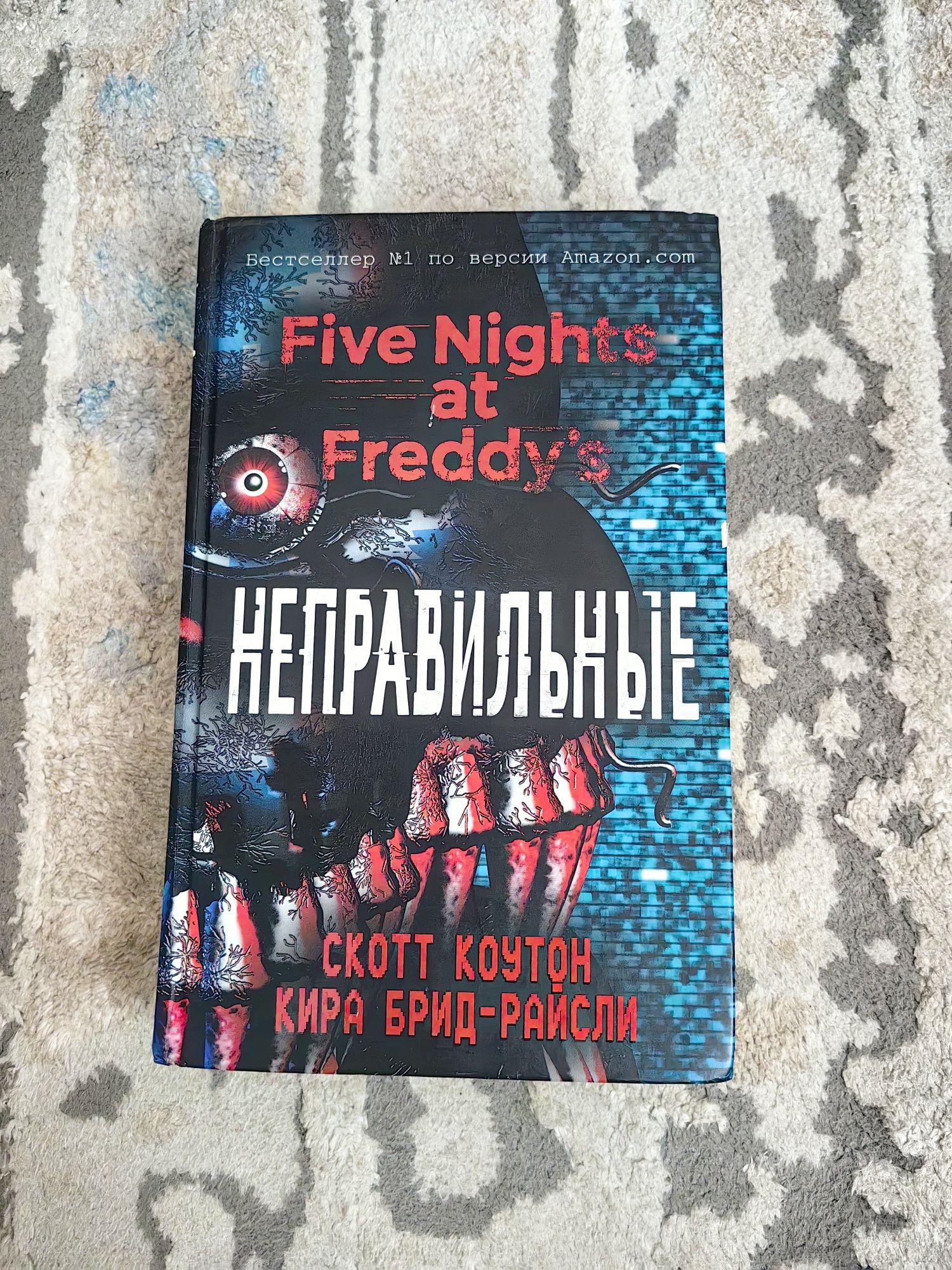 Книга Неправильные
