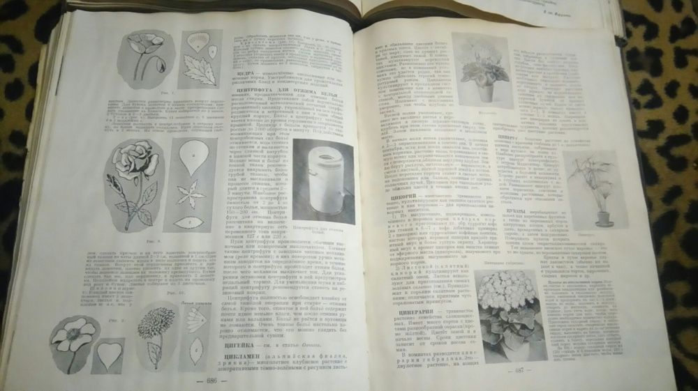 Краткая энциклопедия домашнего хозяйства -1959г.- раритет - 2 тома