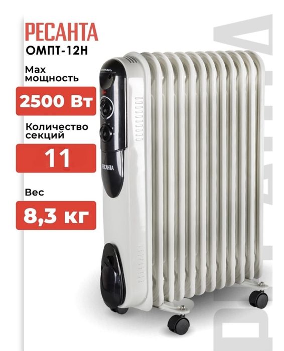 Обогреватель ресаната