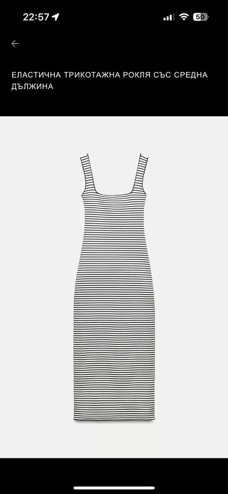 Дамска дълга рокля Zara