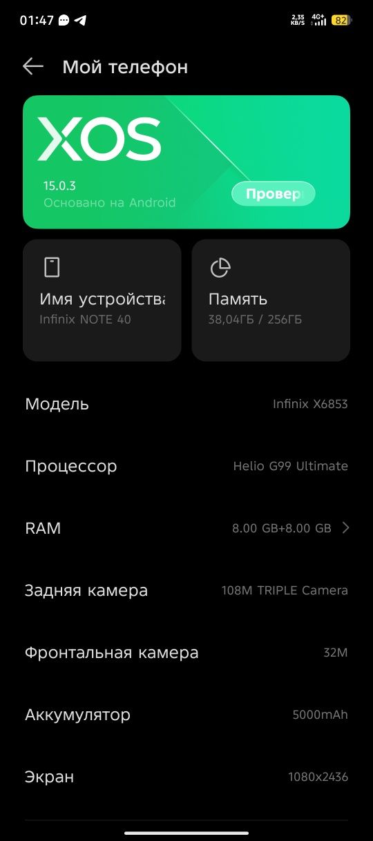 Infinix not 40  8/256