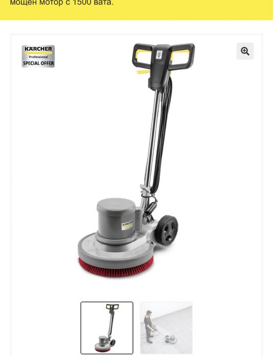 Еднодискова машина под наем