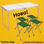 Сгъваема къмпинг маса с 4 стола в ново състояние