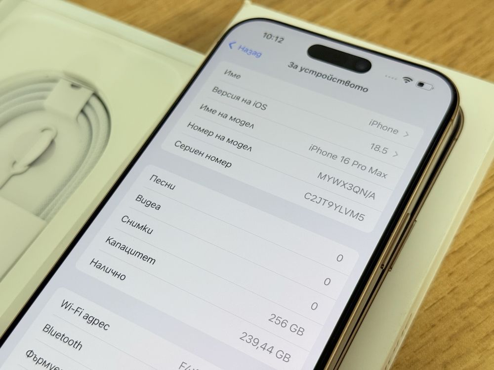 iPhone 16 Pro Max 53 зареждания перфектен!!!