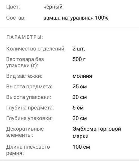 Продам сумку женскую.