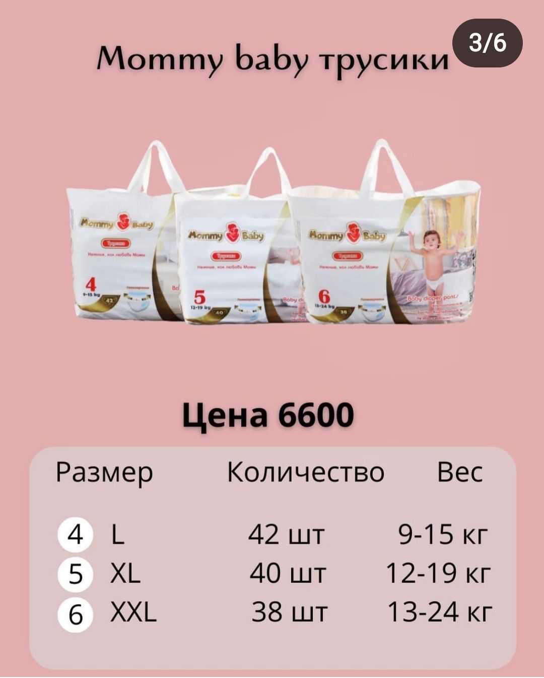 Подгузники Mommy baby