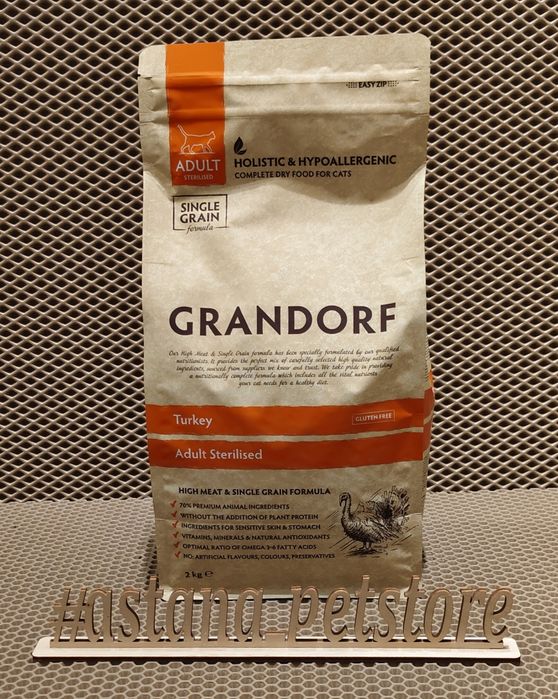 Корм для кошек Грандорф,Grandorf 2кг